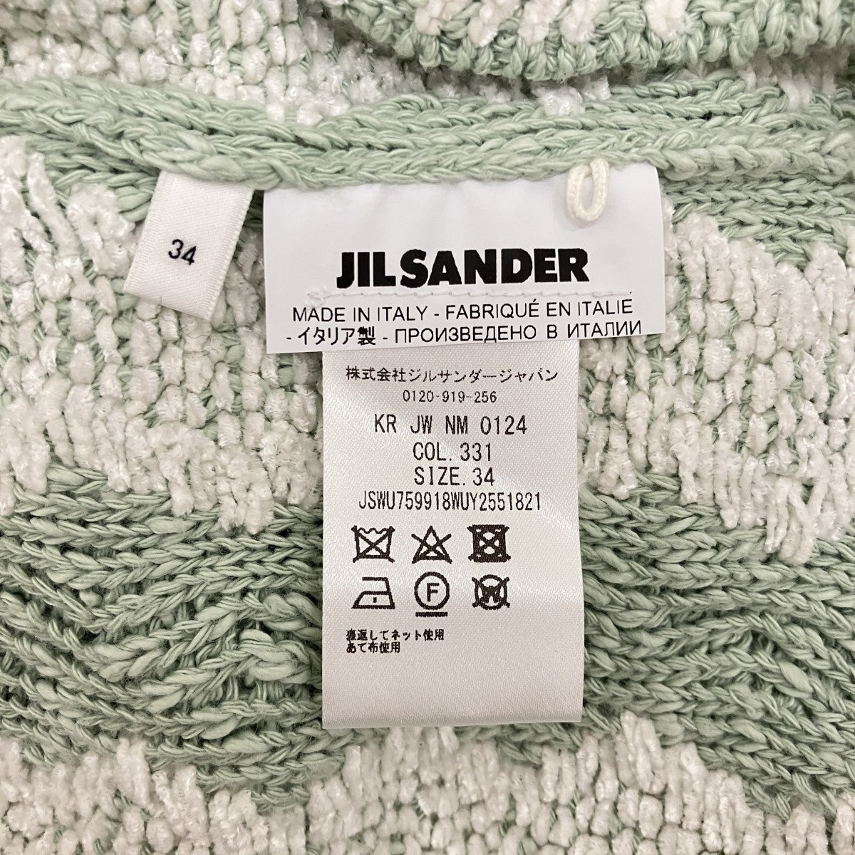 ニットポロシャツJSWU759918