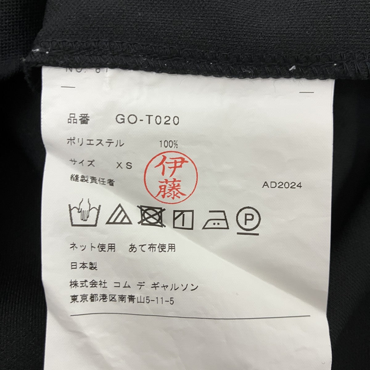 変形カットソー