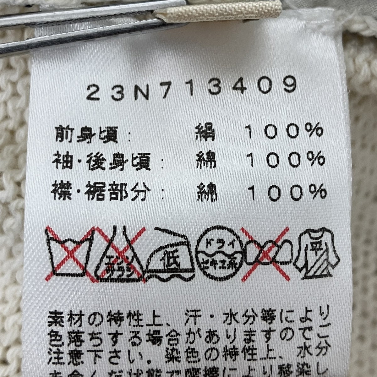 切替半袖ニット