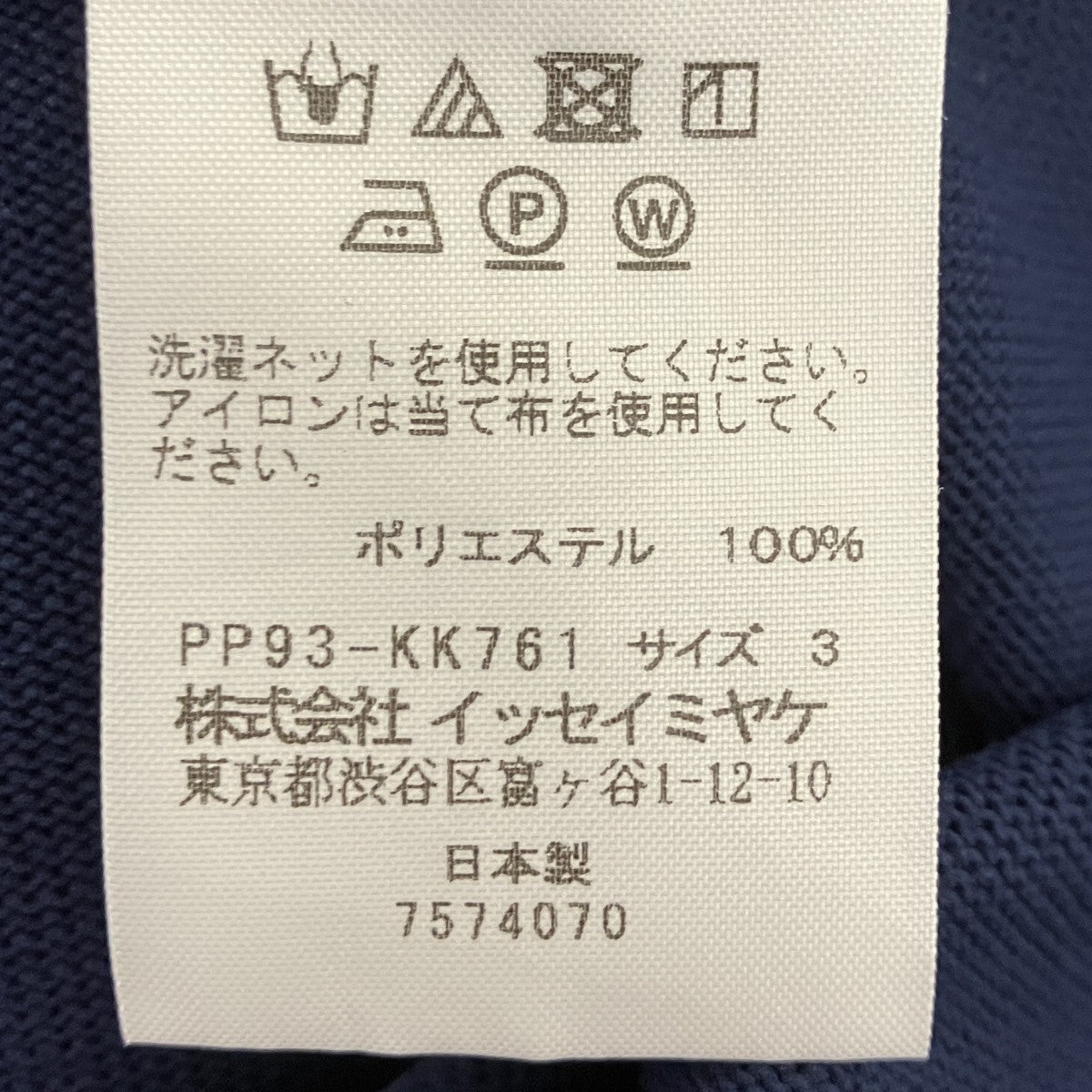 変形カットソー