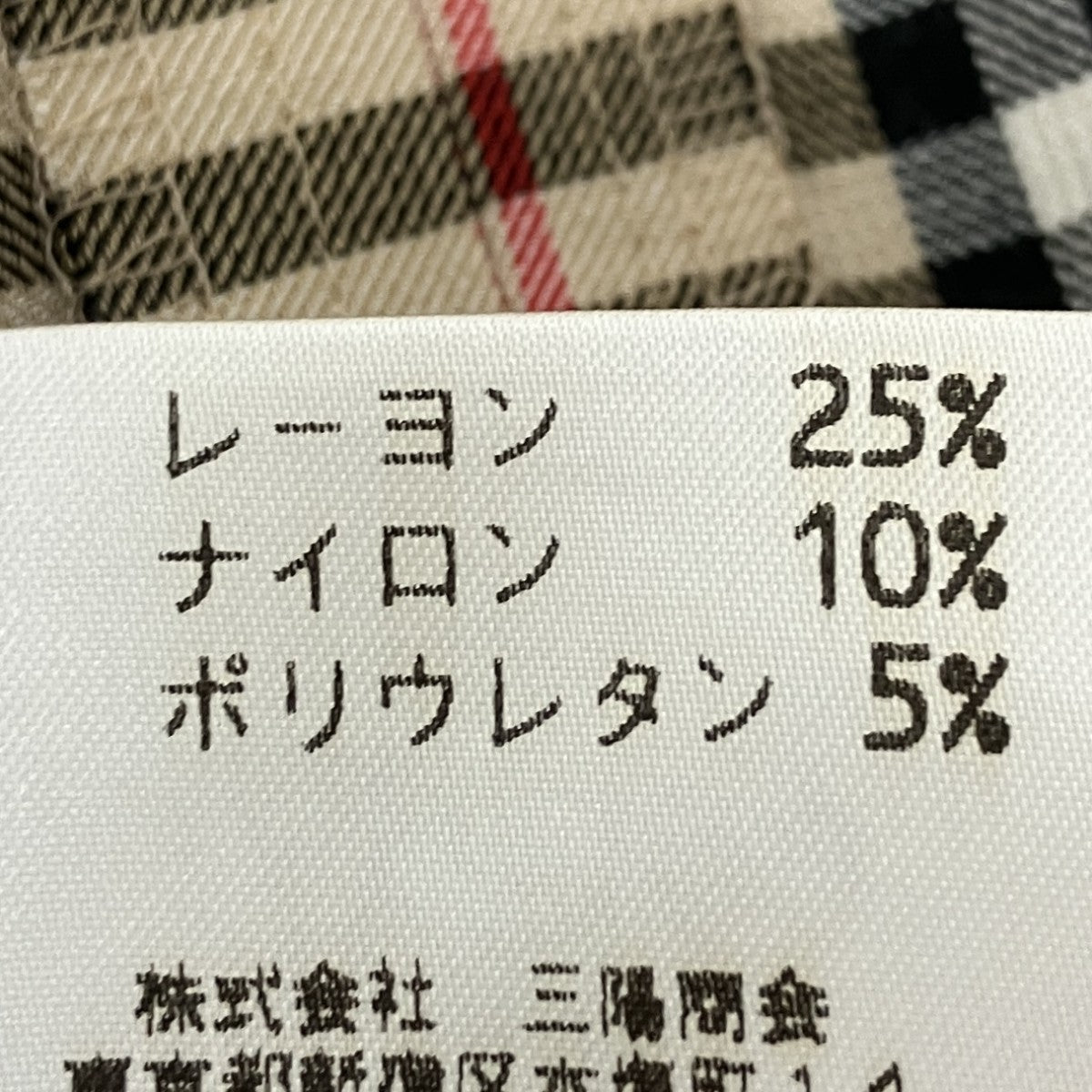 ノバチェックスカート