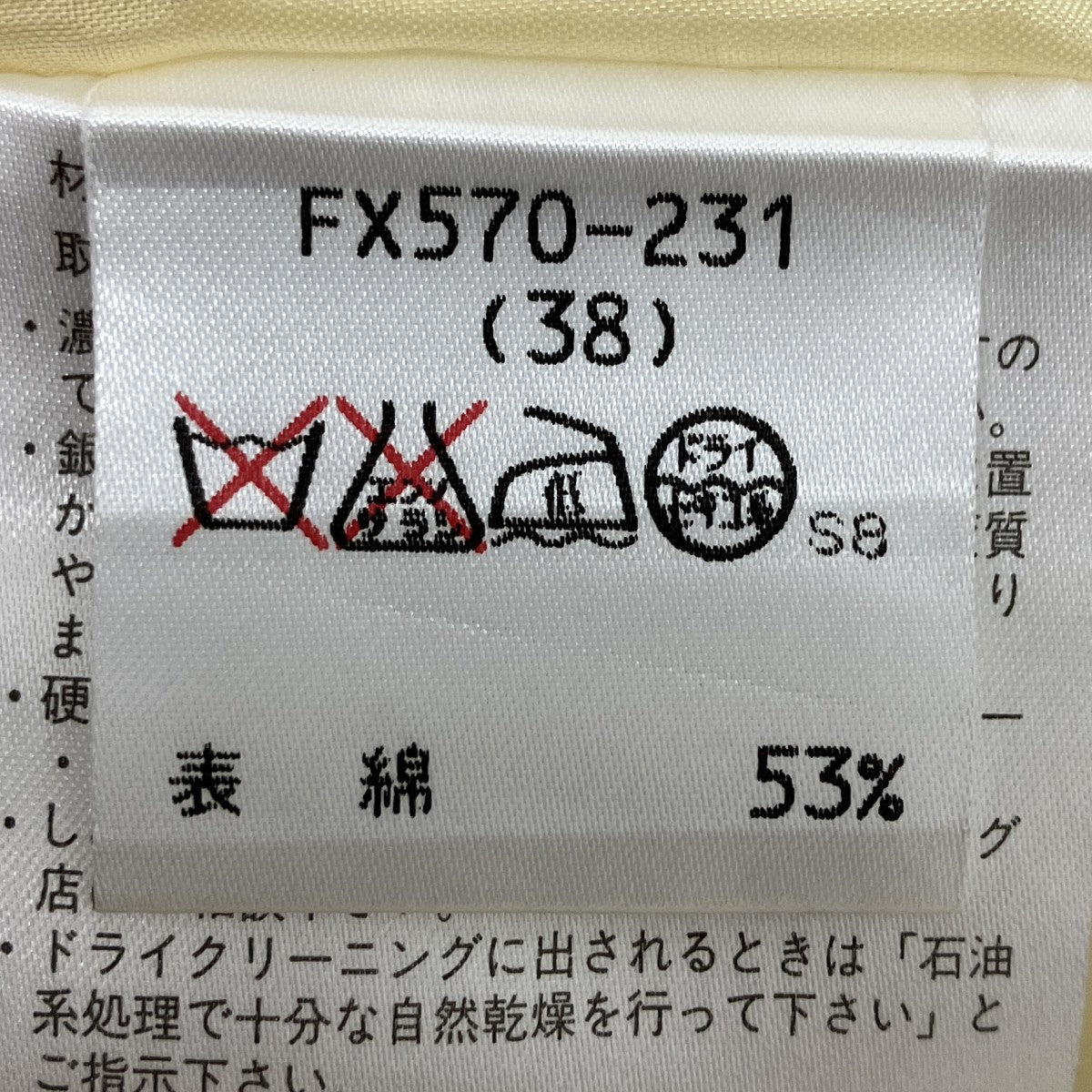 チェックスカート