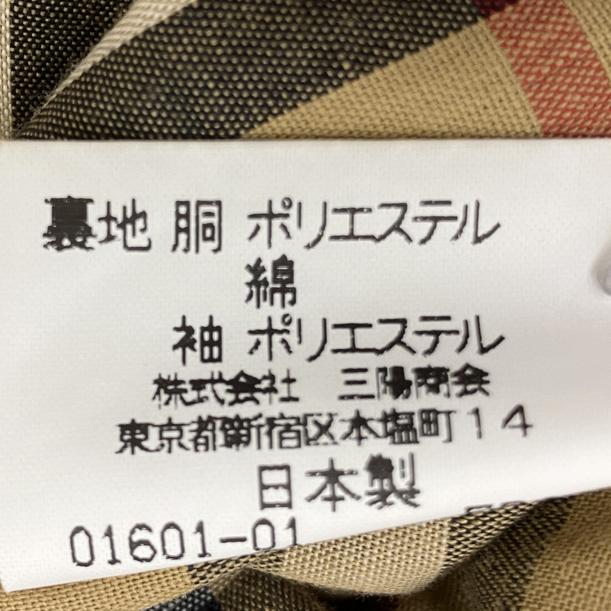 ステンカラーコート