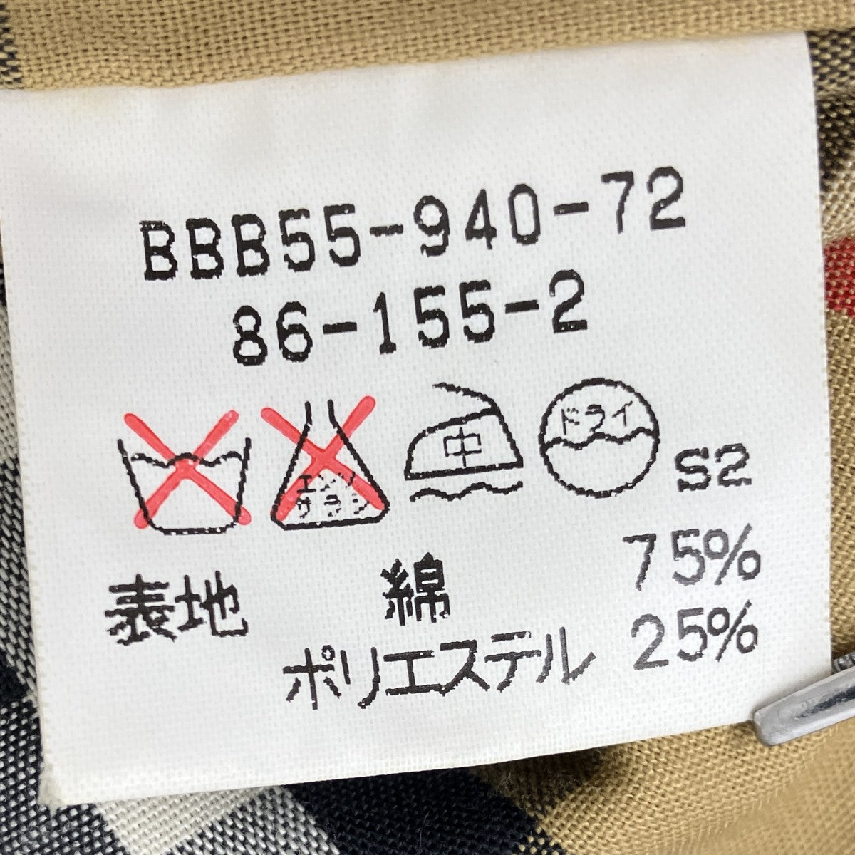 ステンカラーコート