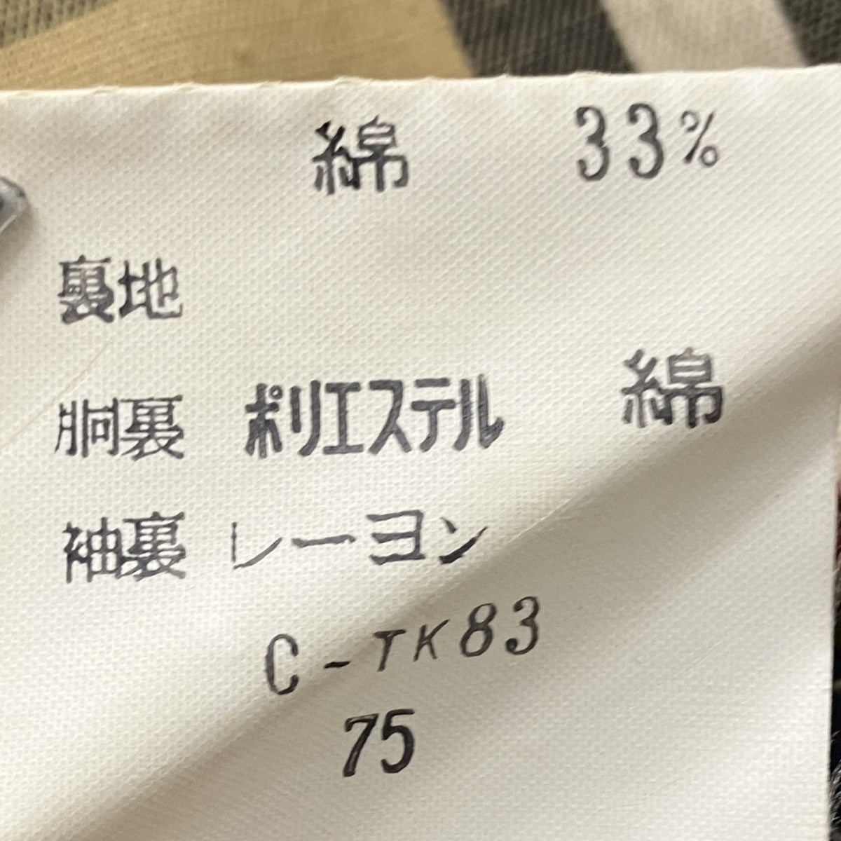 トレンチコート