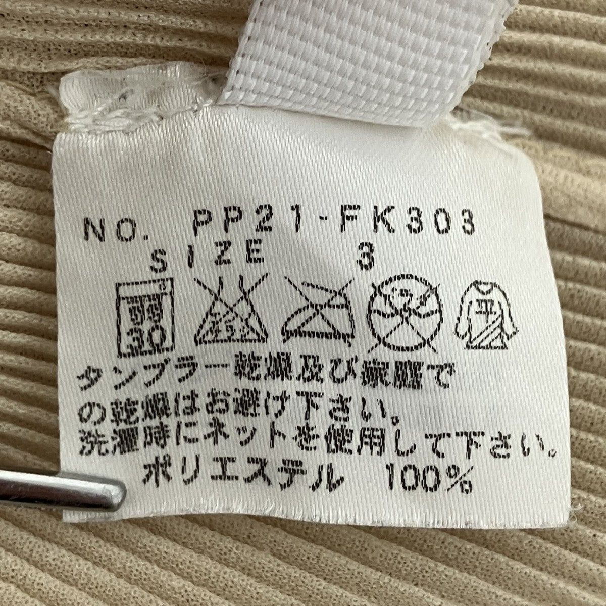 半袖ハイネックプリーツカットソー