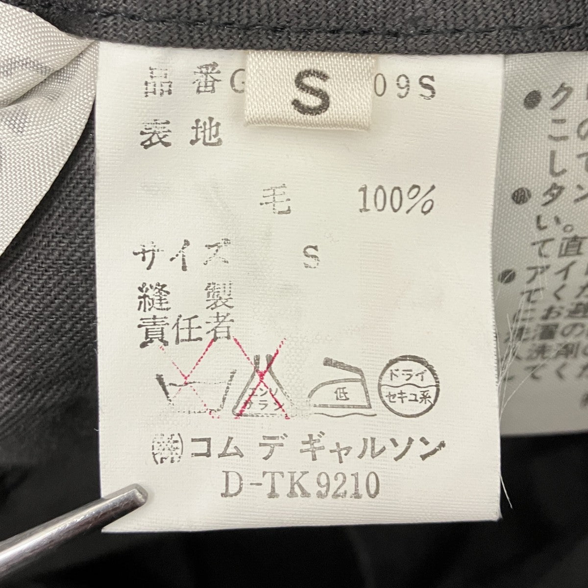 スラックス
