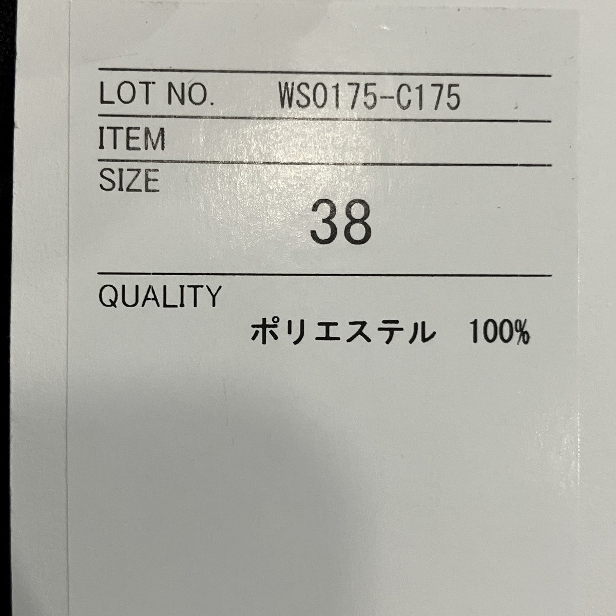パンツ