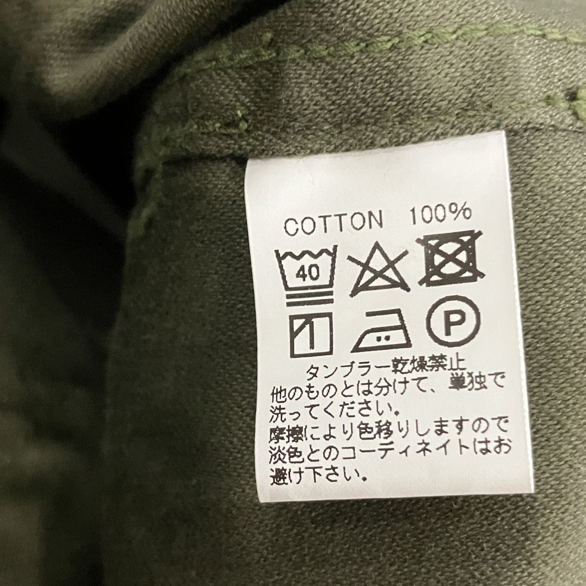 ベーカーパンツ