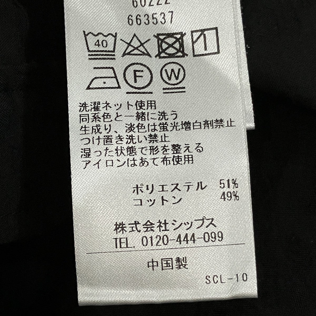 半袖シャツ