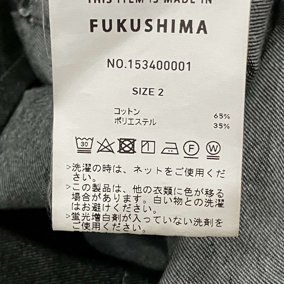 ジャケット