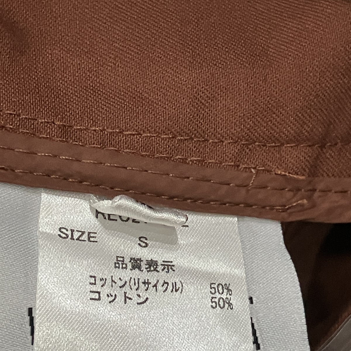 ロングパンツ