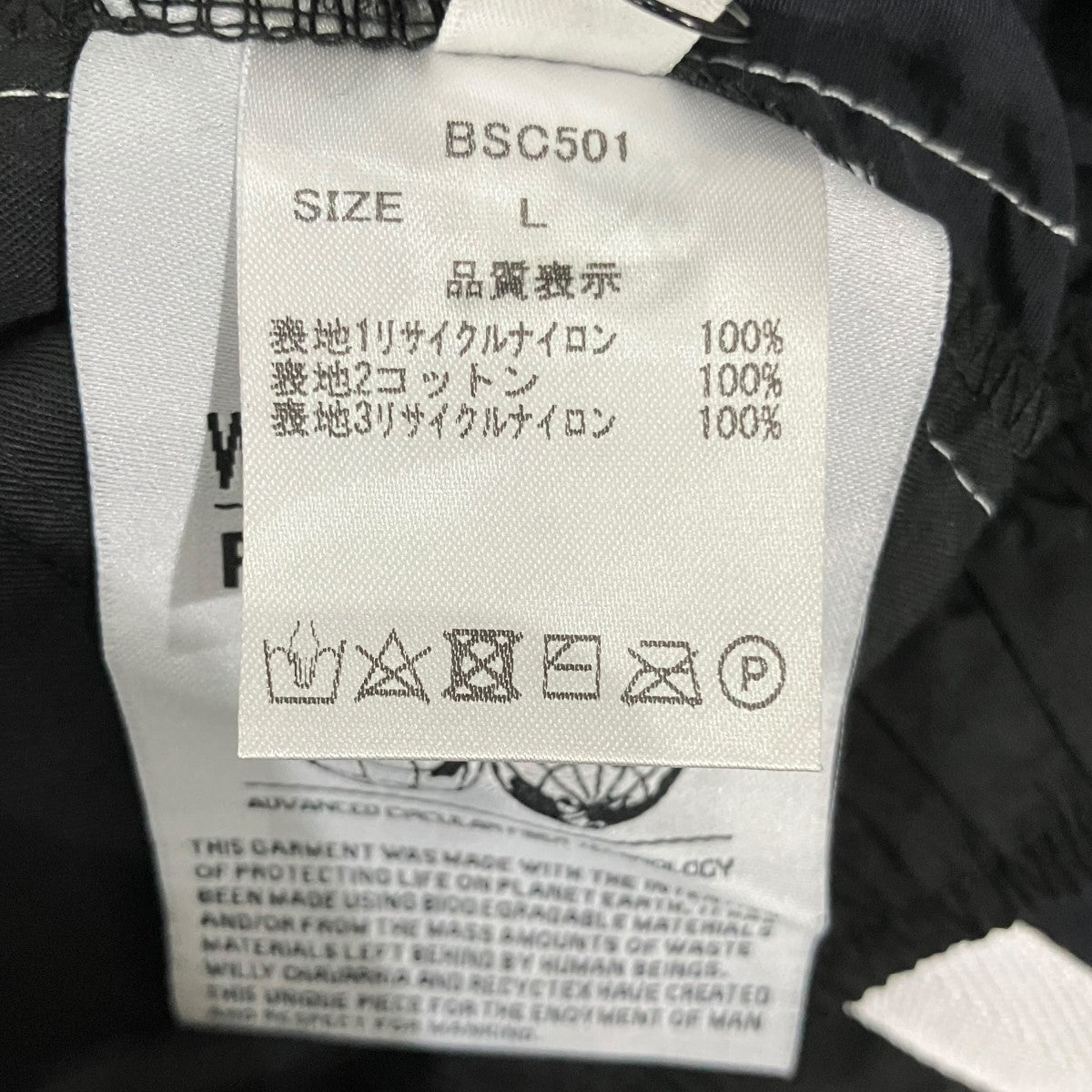 サイドラインパンツ
