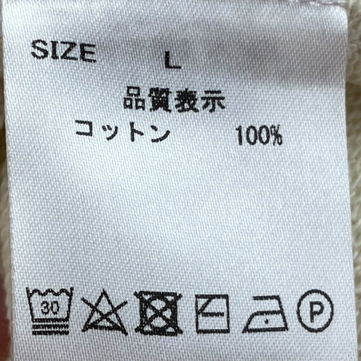 無地スウェット