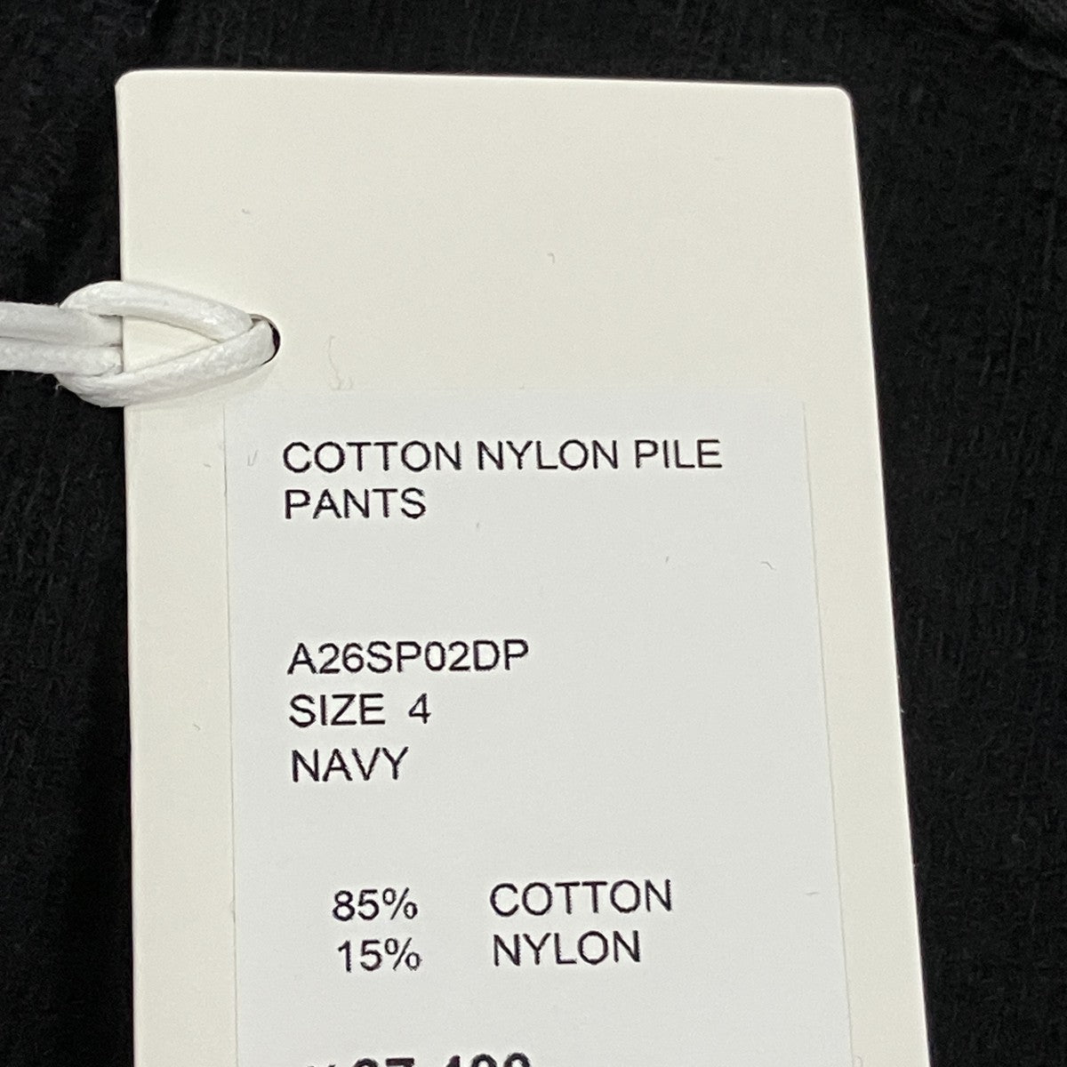 AURALEE COTTON NYLON PILE PANTS パイルイージーパンツ 古着・中古-5枚目のアイテム画像