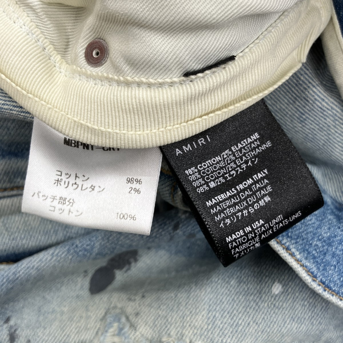 ペイント加工クリスタルデニムパンツ