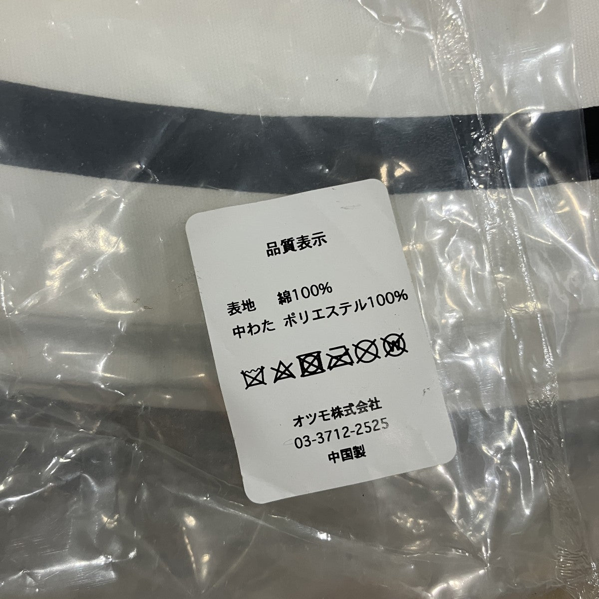 「CURRY UP」クッション
