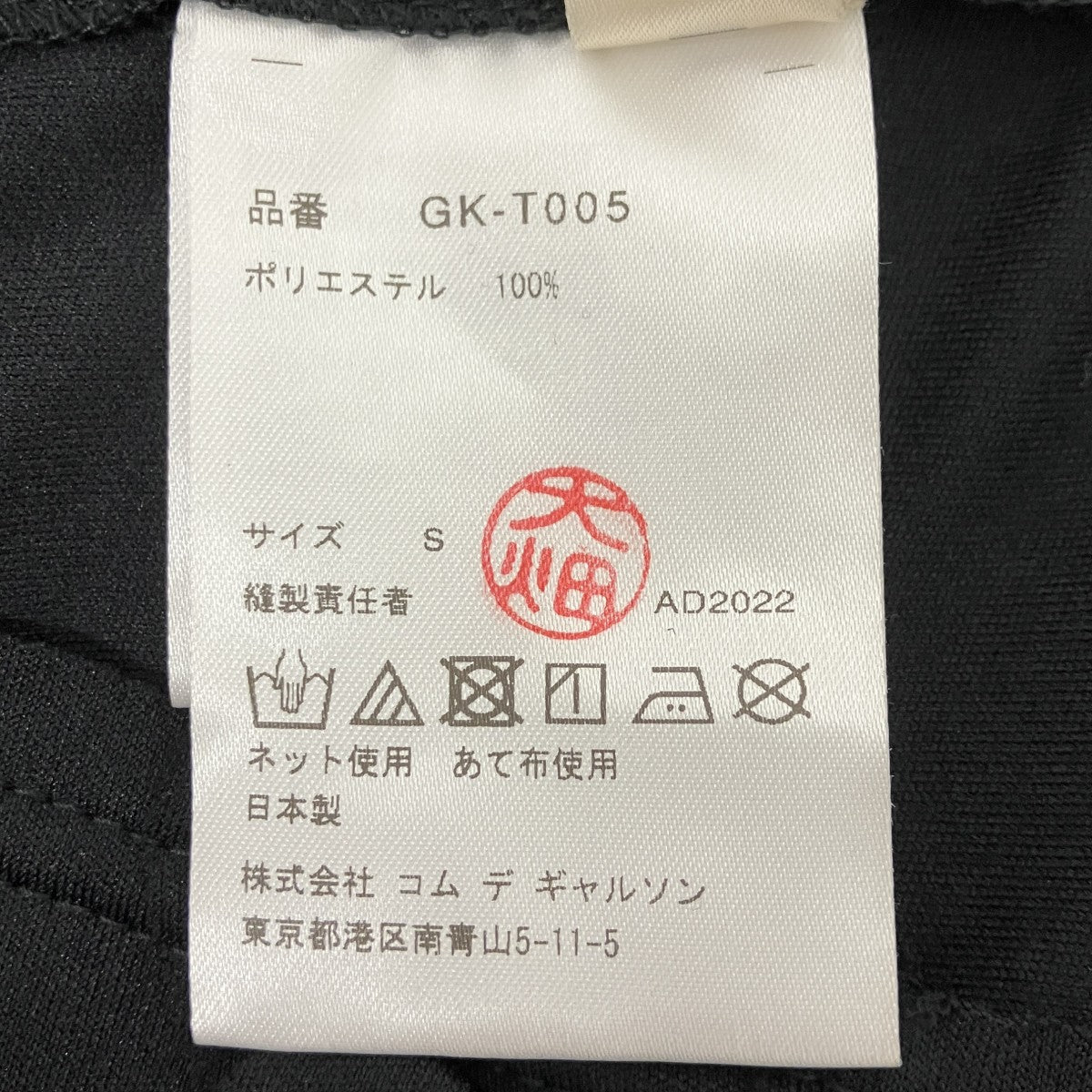 COMME des GARCONS ノースリーブワンピース 古着・中古-6枚目のアイテム画像