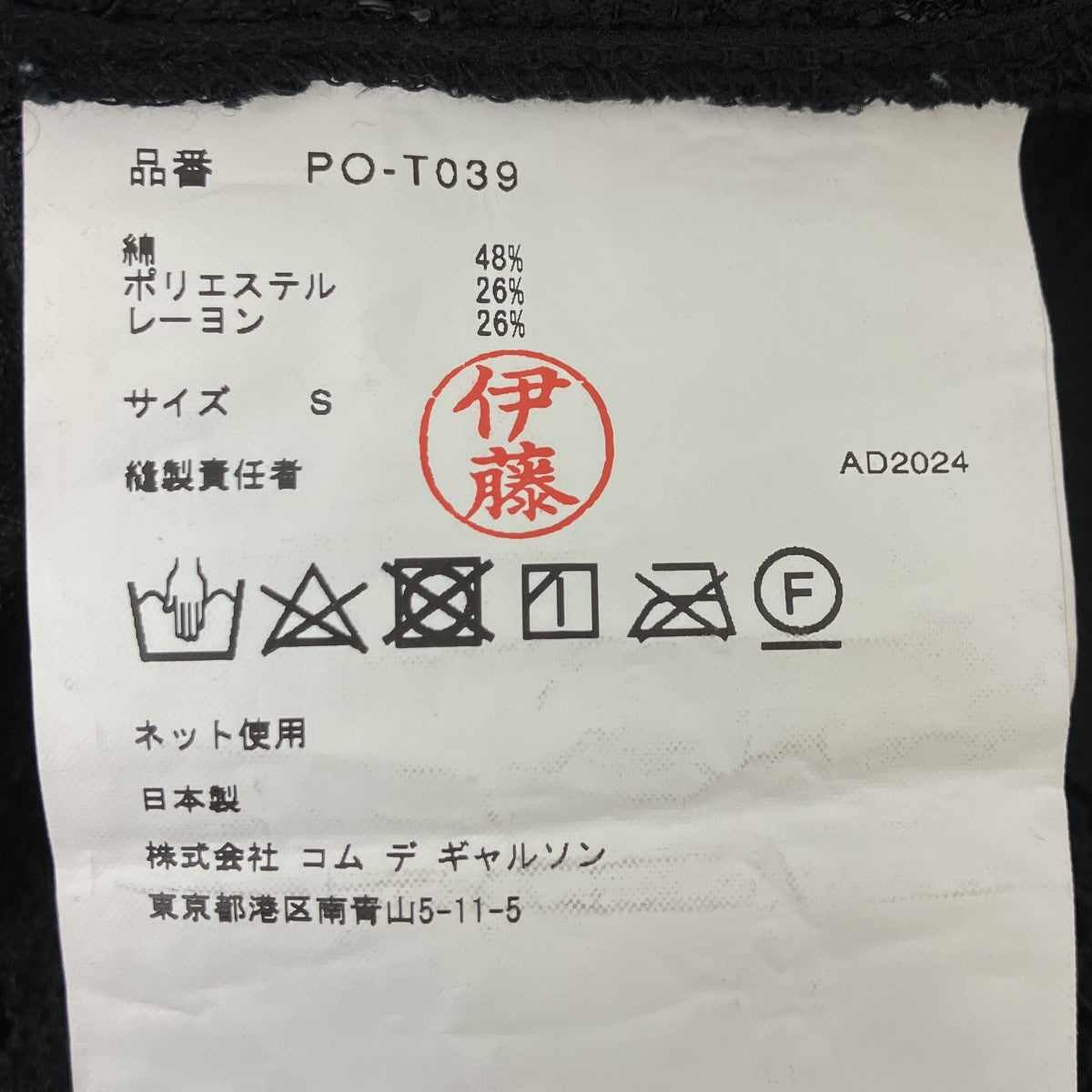 COMME des GARCONS HOMME PLUS レースノースリーブTシャツ 古着・中古-4枚目のアイテム画像