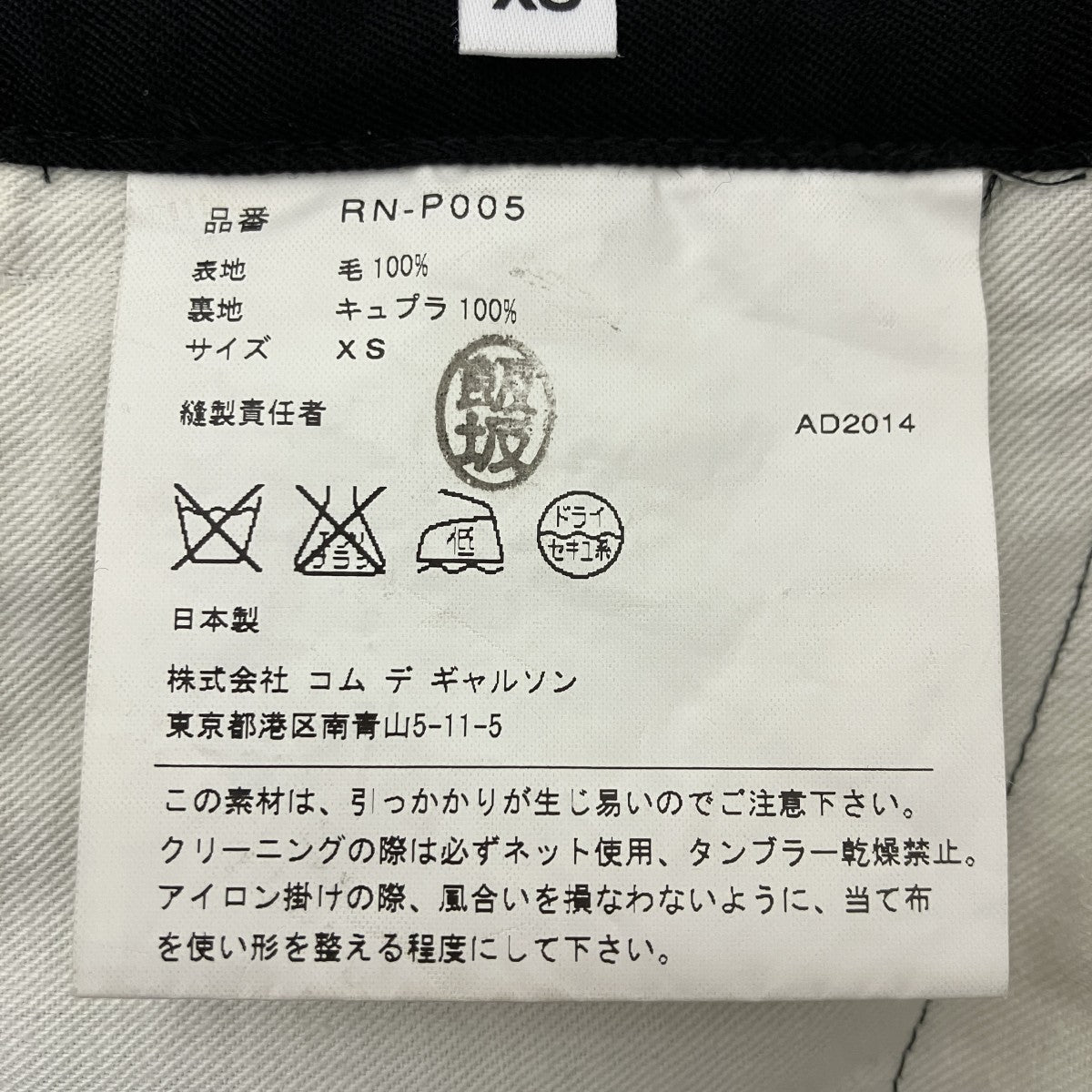 COMME des GARCONS COMME des GARCONS ショートパンツ 古着・中古-4枚目のアイテム画像