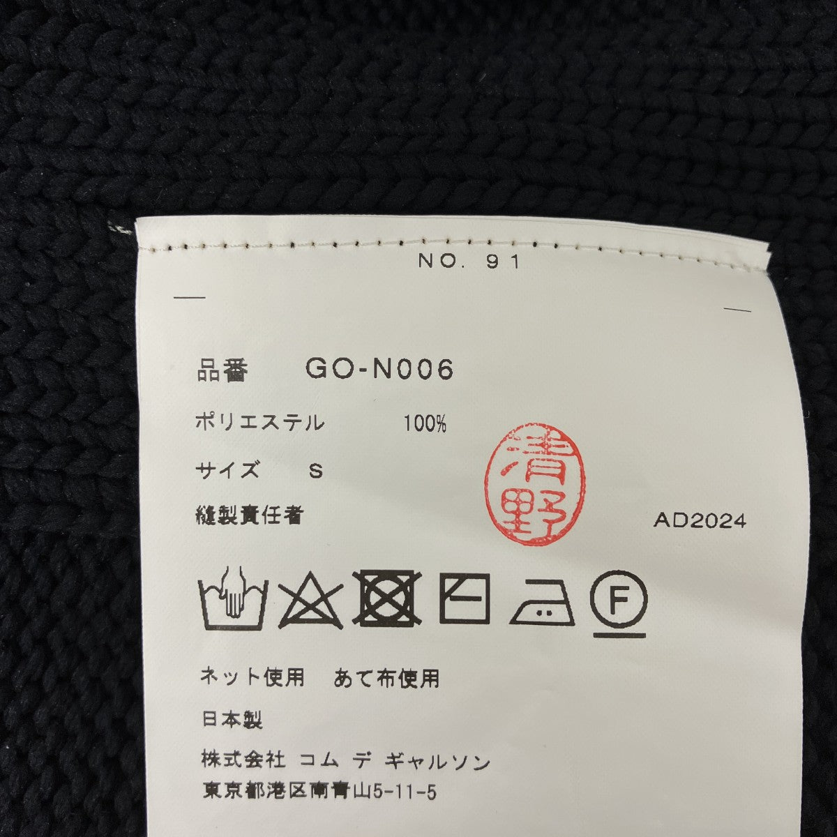 ノースリーブニット