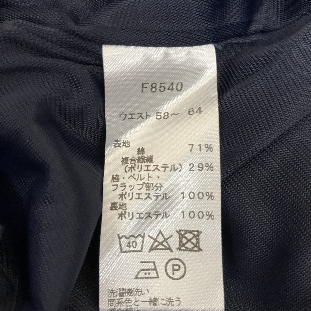 パネルストライプスカートF8540