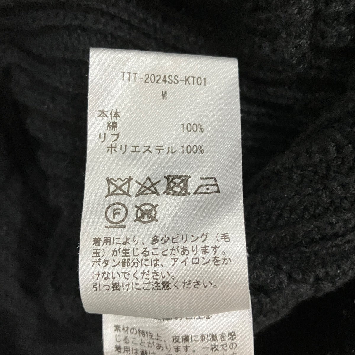 ラメカーディガン