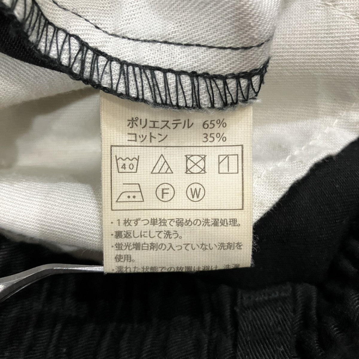 ワイドパンツ