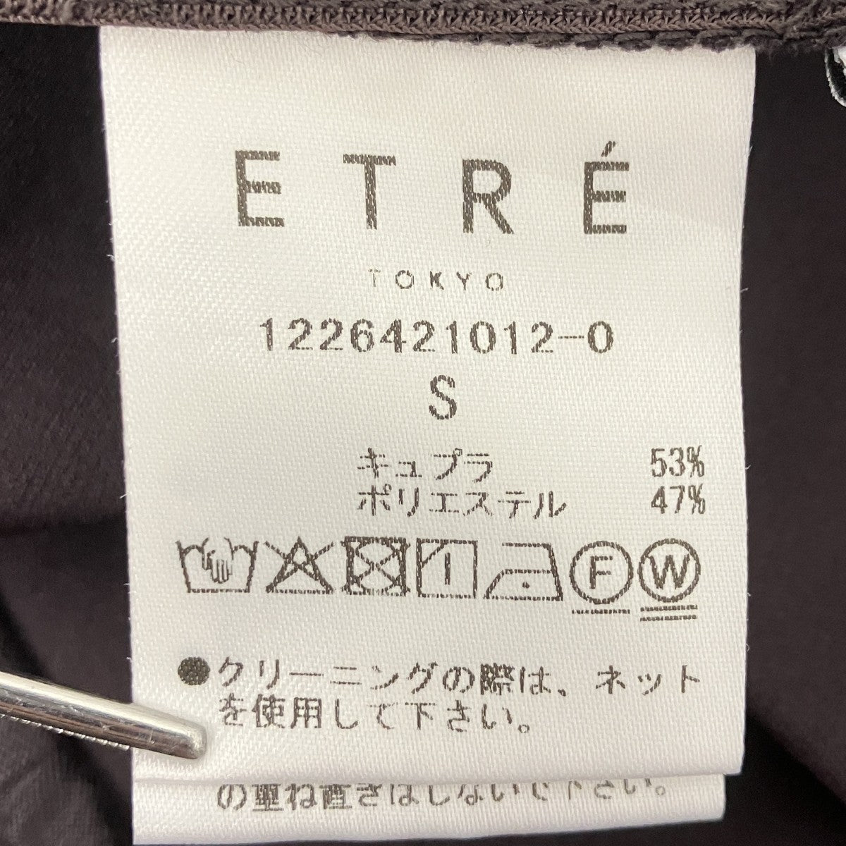 etre キュプラロングスカート 古着・中古-4枚目のアイテム画像