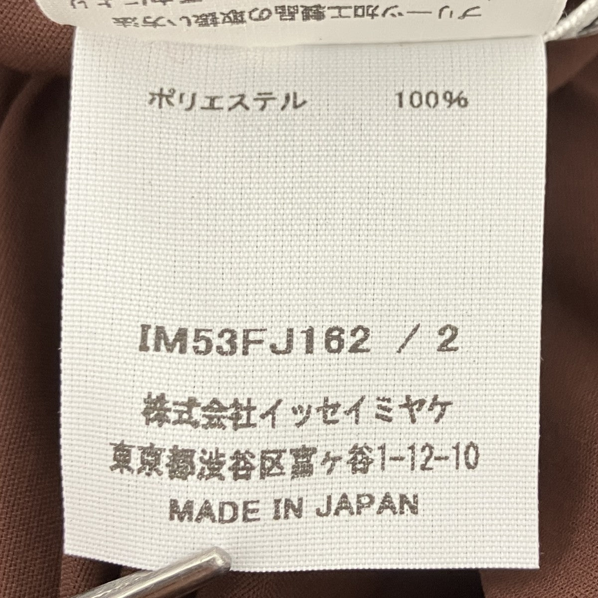 ISSEY MIYAKE WAVE PLEATS Top ウェーブプリーツトップ 古着・中古-6枚目のアイテム画像