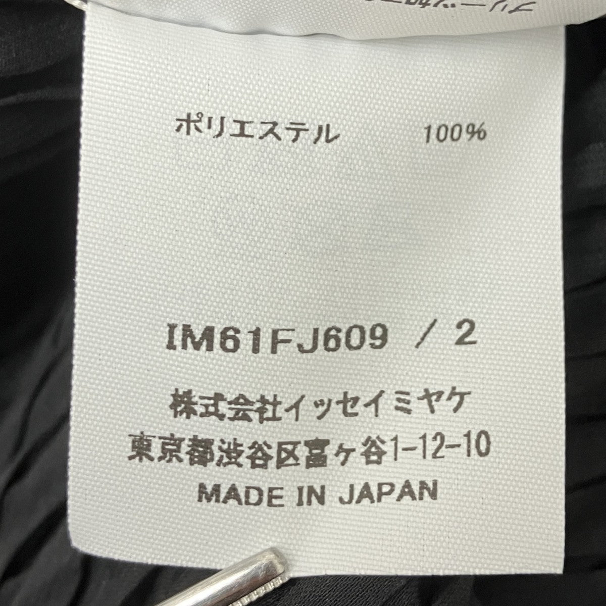 ISSEY MIYAKE SLEEK PLEATS プリーツ加工トップス 古着・中古-5枚目のアイテム画像