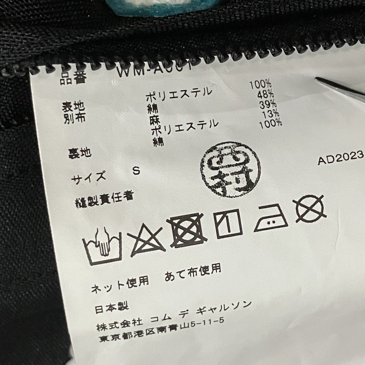 JUNYA WATANABE MAN × PALACE W-NAME ALL IN ONE 古着・中古-7枚目のアイテム画像