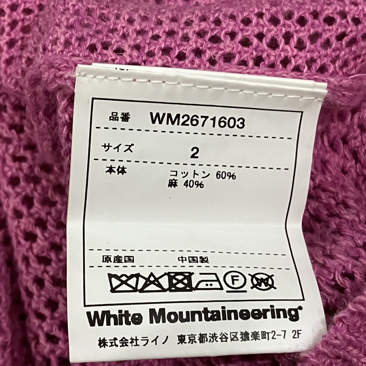 WHITE MOUNTAINEERING RAGLAN KNIT PULLOVER 古着・中古-5枚目のアイテム画像