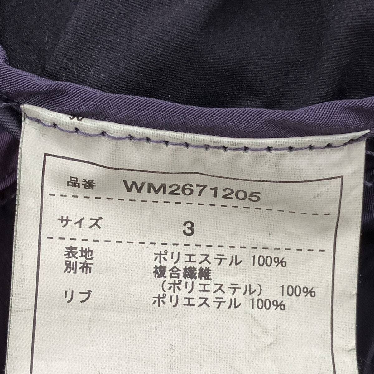 ミリタリーブルゾン