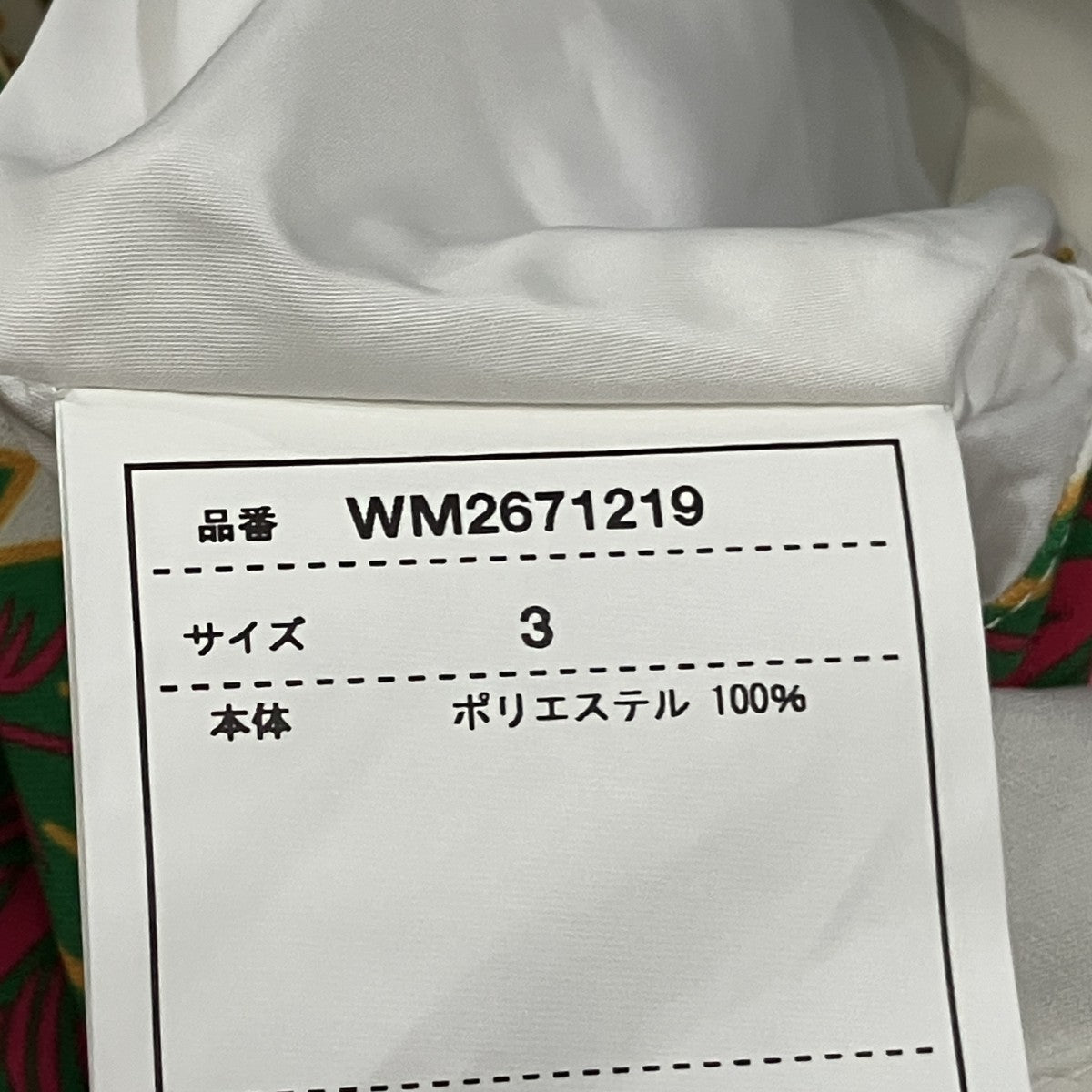 WHITE MOUNTAINEERING BOTANICAL PATTERN REVERSIBLE BLOUSON 古着・中古-9枚目のアイテム画像
