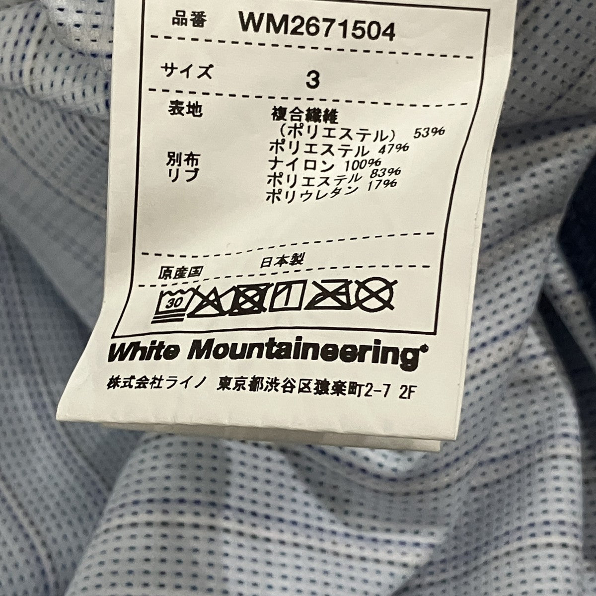 WHITE MOUNTAINEERING STRIPE RAGLAN PULLOVER 古着・中古-5枚目のアイテム画像