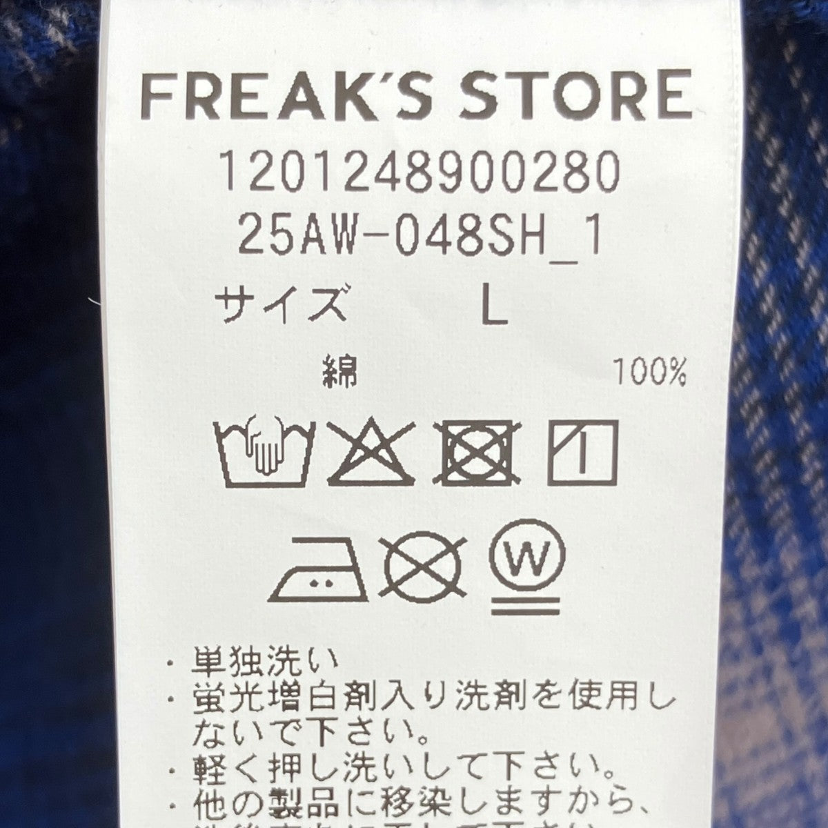 長袖シャツ1201248900280