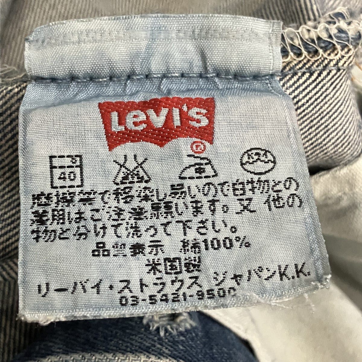 デニムパンツ