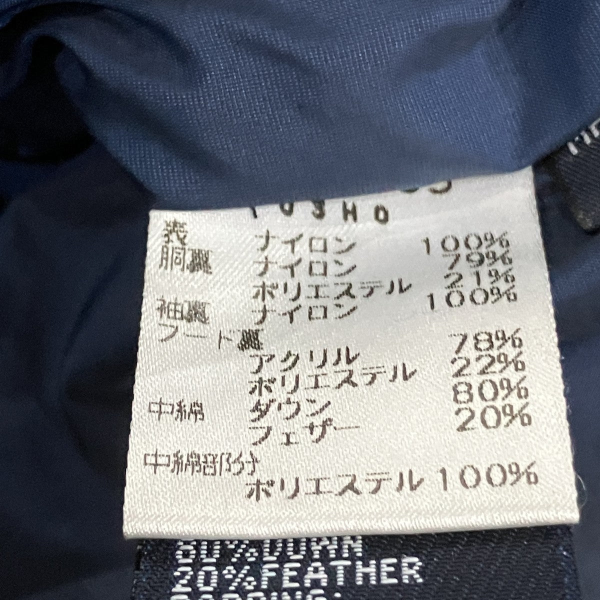 ナイロンダウンジャケット