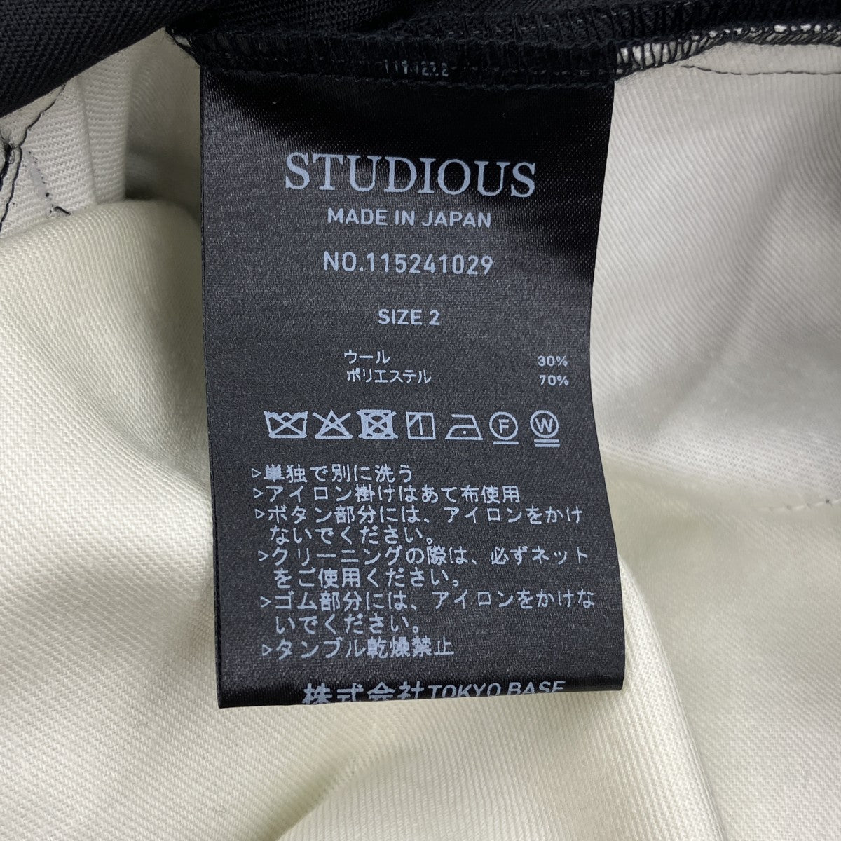 ワイドパンツ