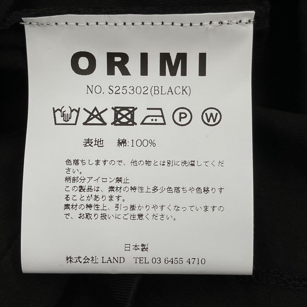 ダメージ加工プリントTシャツ