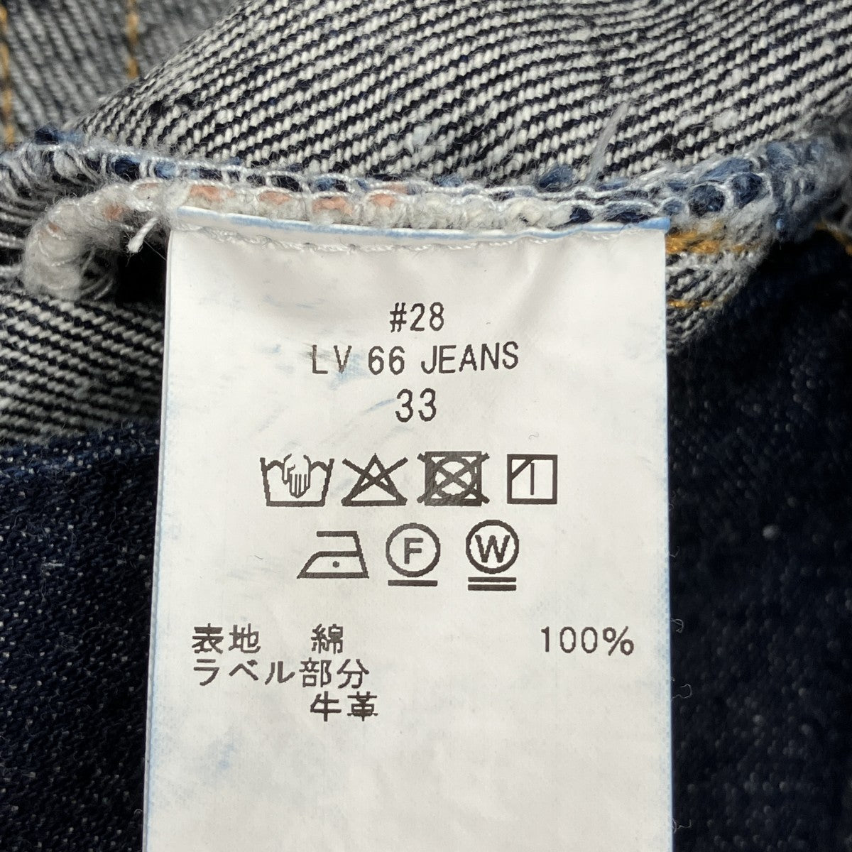 デニムパンツ
