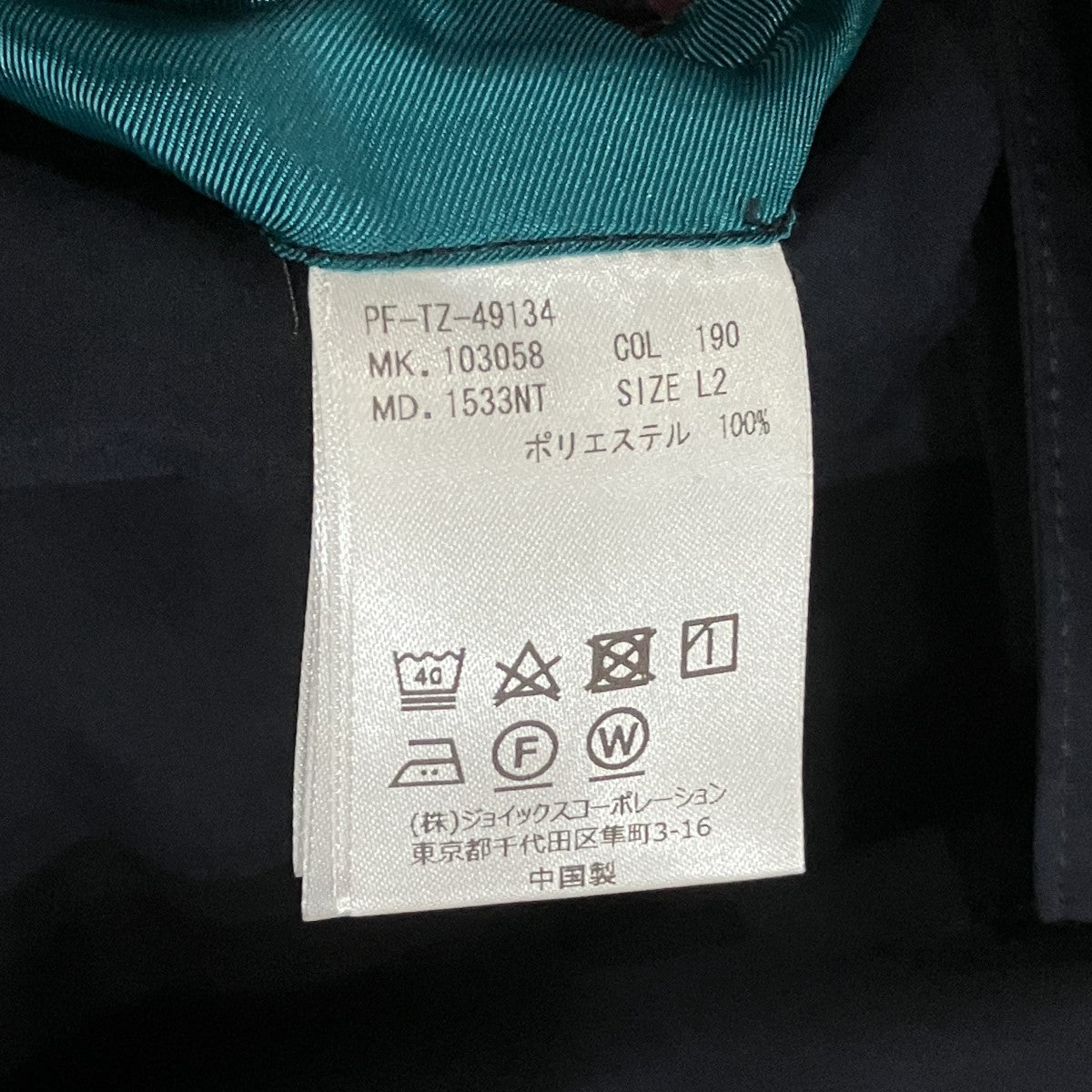 Paul Smith テーラードジャケット 古着・中古-5枚目のアイテム画像