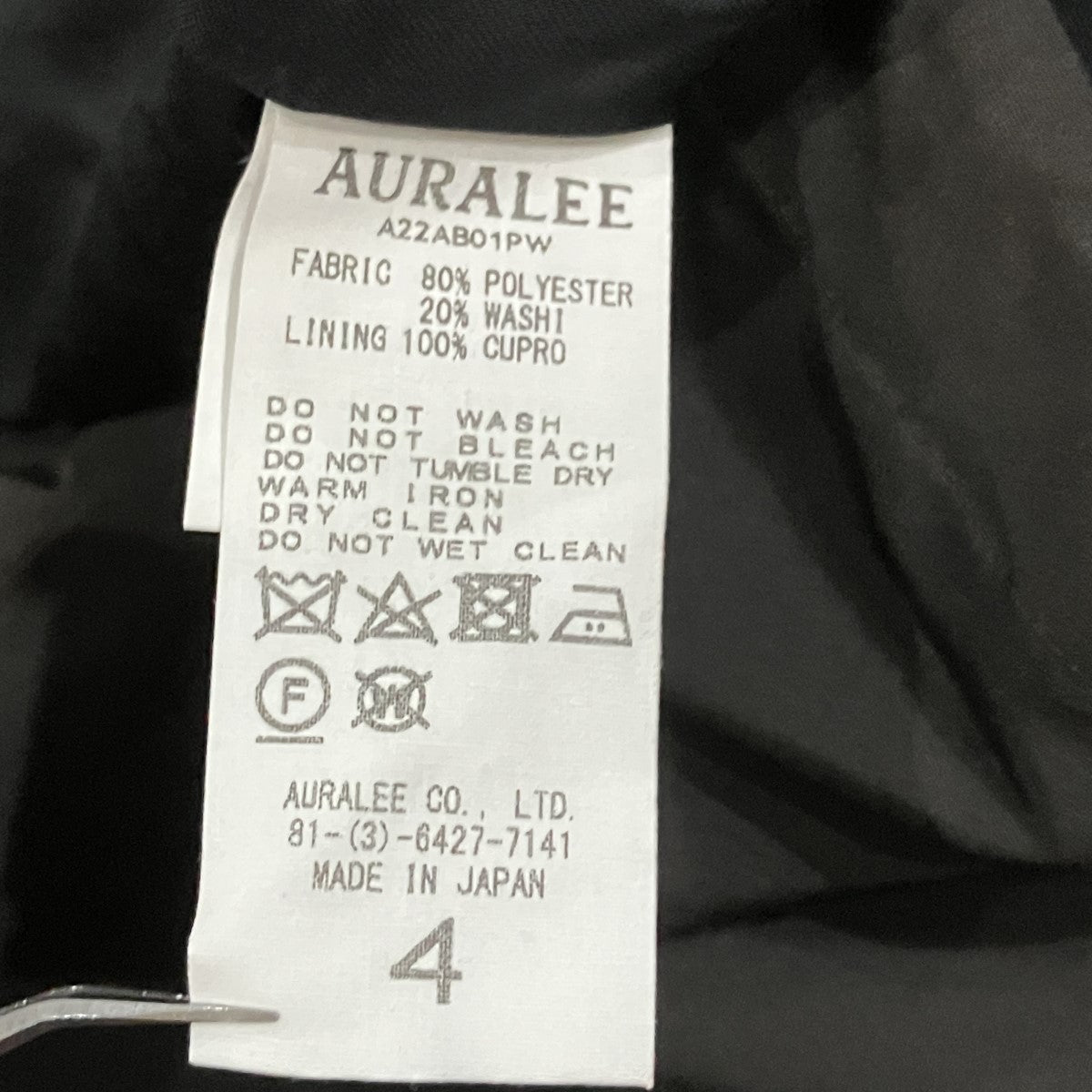 AURALEE WASHI POLYESTER HIGH DENSITY CLOTH HOODED ZIP BL ジップブルゾン 古着・中古-5枚目のアイテム画像