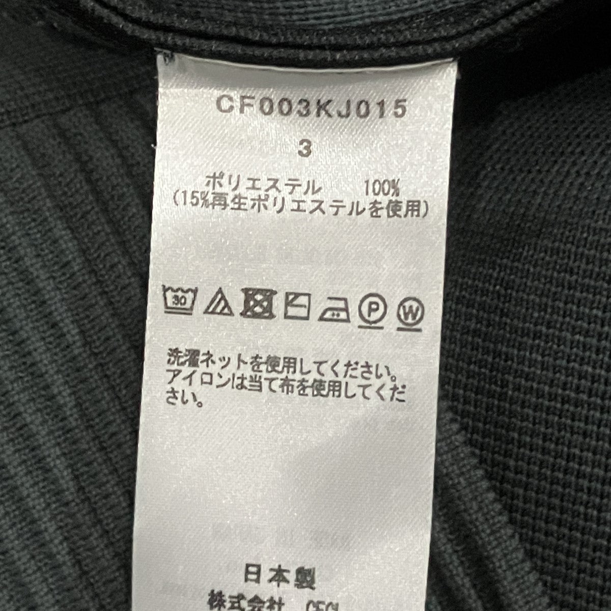 CFCL ニットジャケット 古着・中古-5枚目のアイテム画像