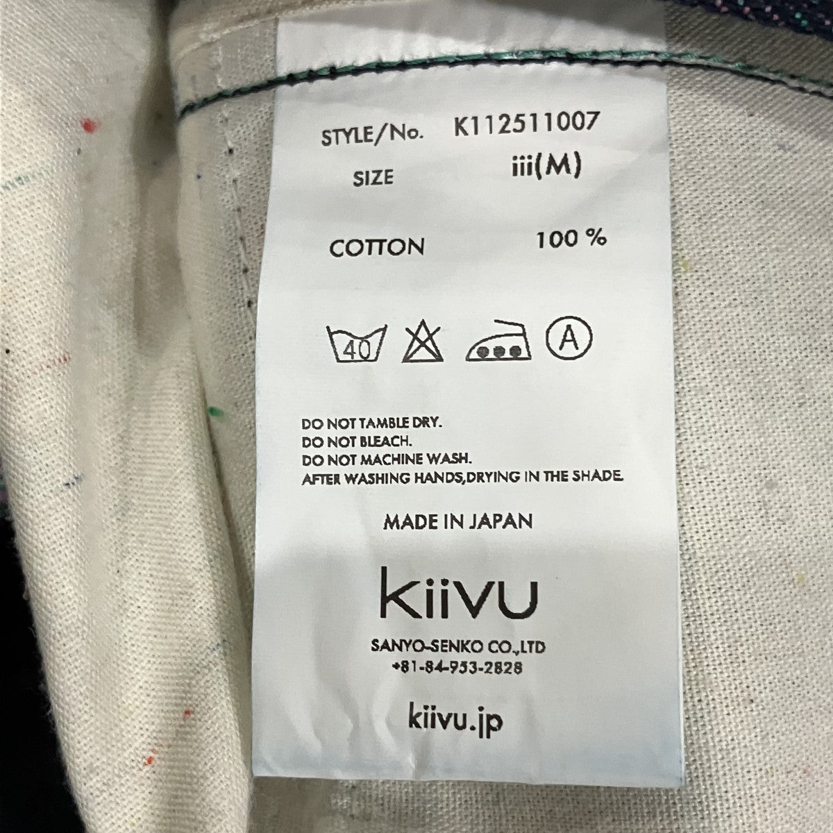 -12．5oz RAINBOW DENIM