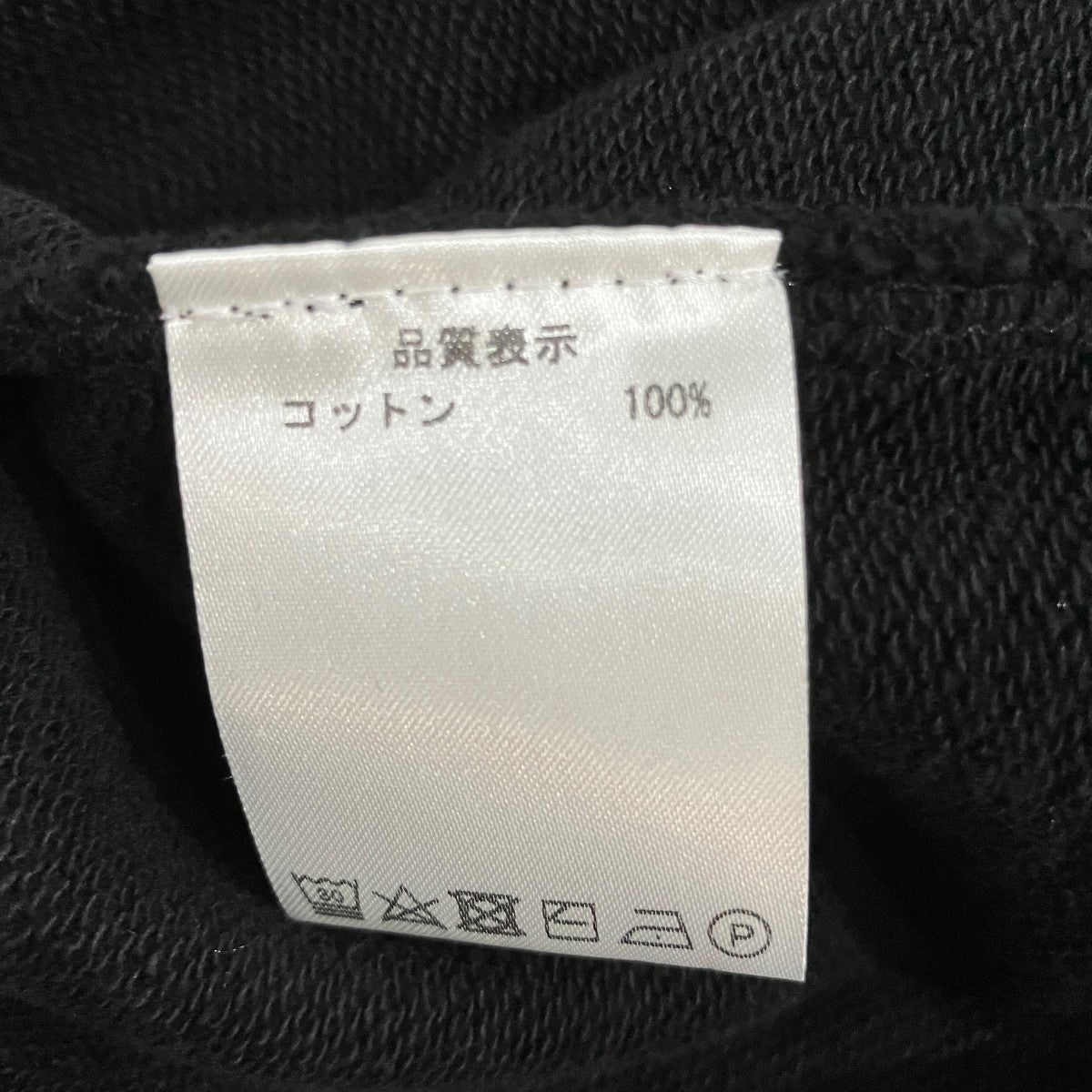 加工スウェットリブパンツ