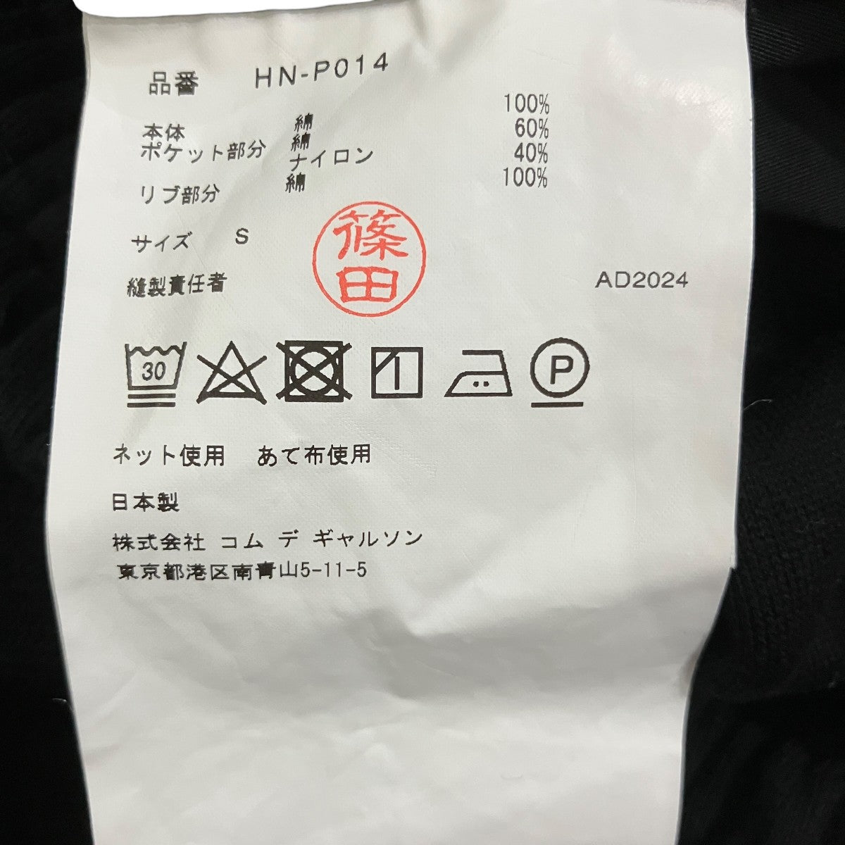 異素材ポケットパンツ