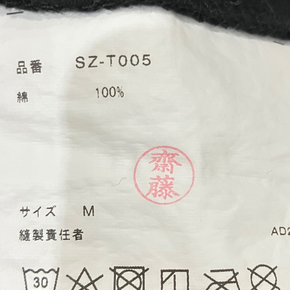 半袖カットソーSZ-T005