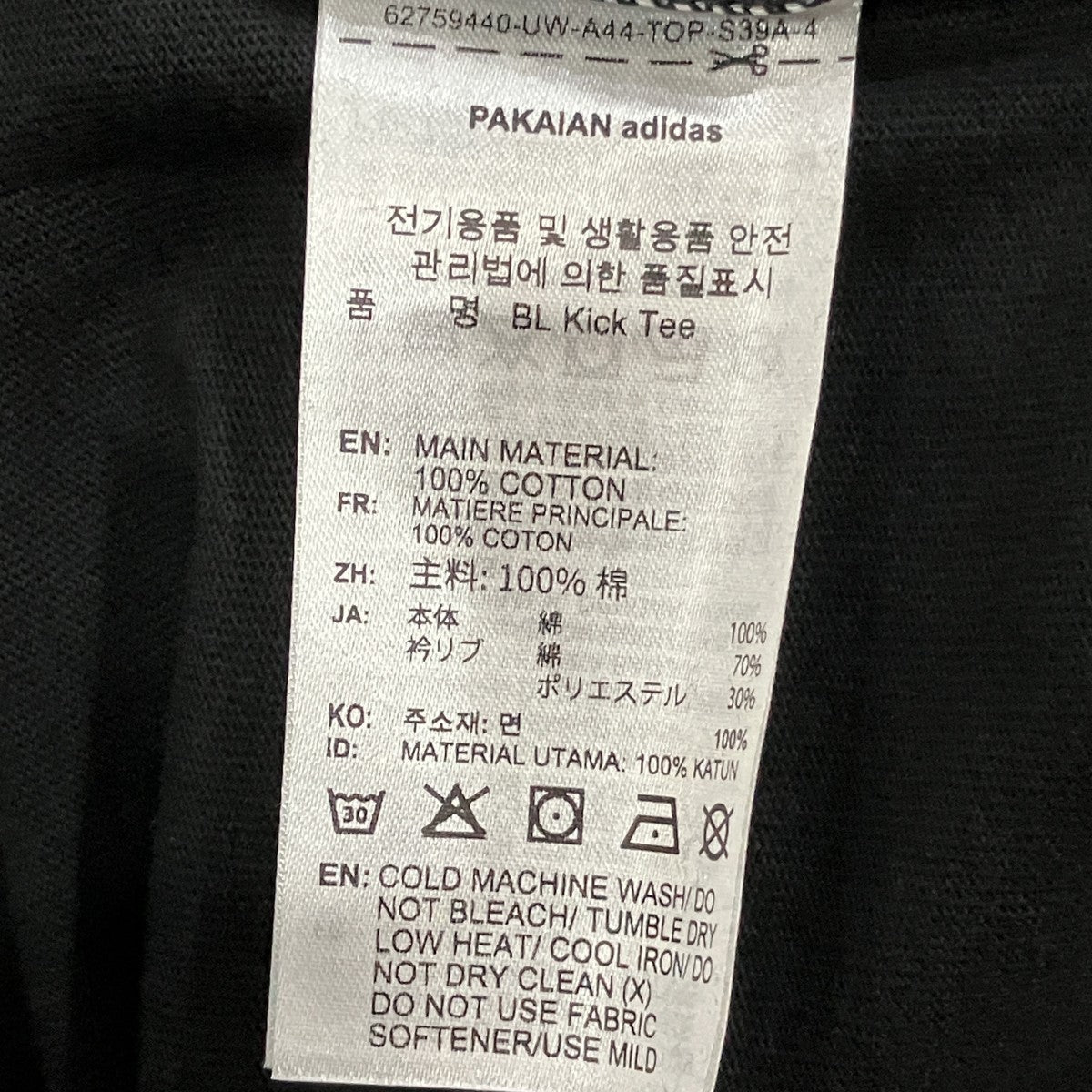 adidas 半袖カットソー 古着・中古-5枚目のアイテム画像